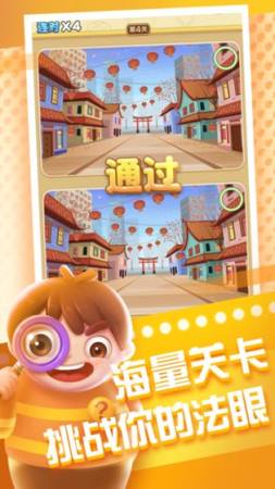 全民来找茬23
