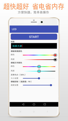 东方LED网0
