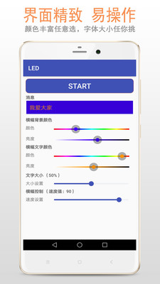 东方LED网1