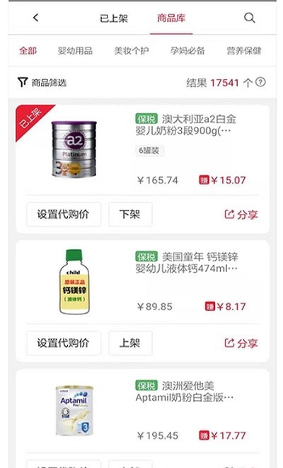 帮买全球 帮买全球