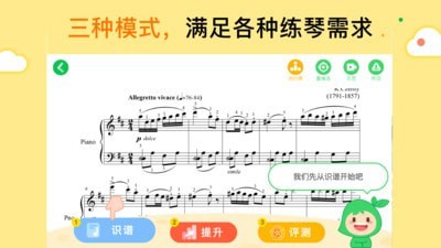 小叶子智能陪练2