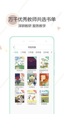 阅伴教师端1