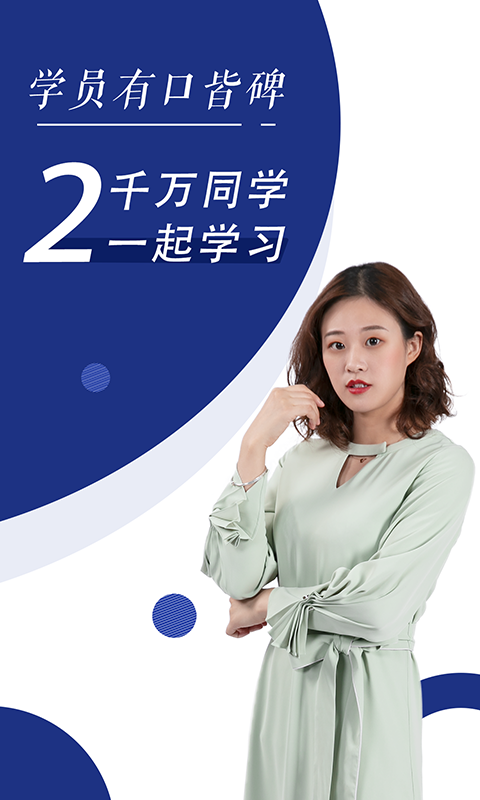 初级会计职称随身学1