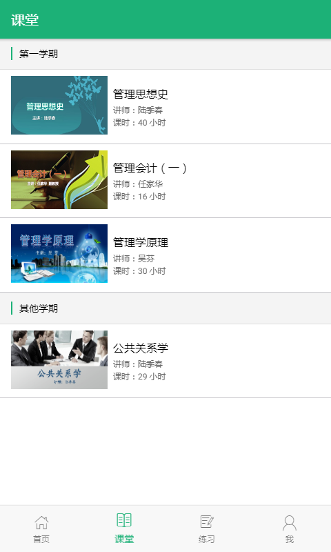 麦能网浙工商版0
