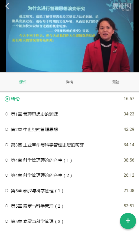 麦能网浙工商版1