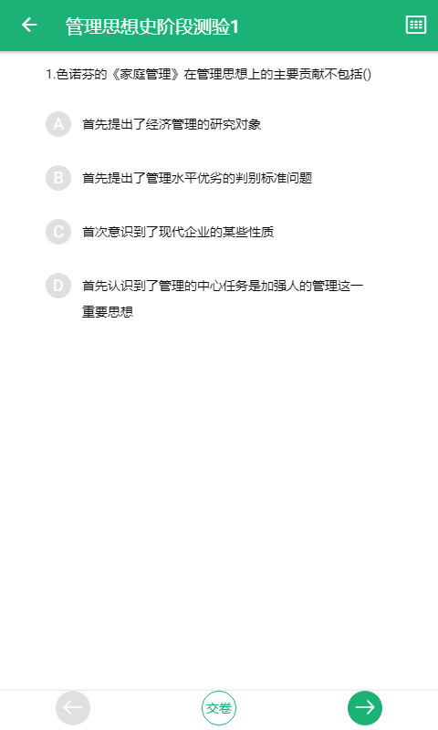 麦能网浙工商版3