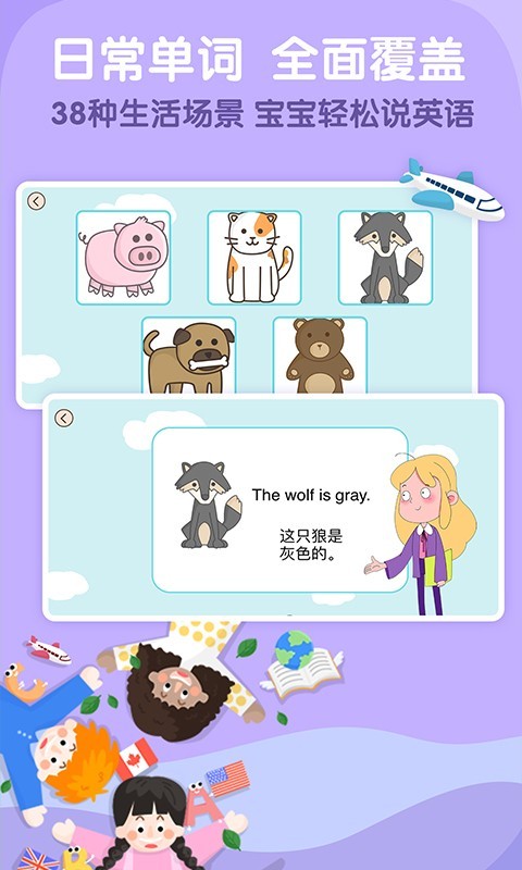 阿卡索少儿英语3