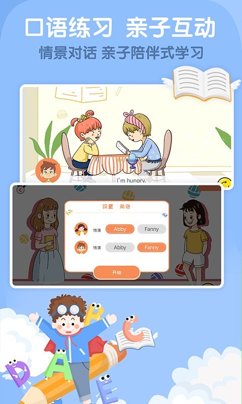 阿卡索少儿英语4