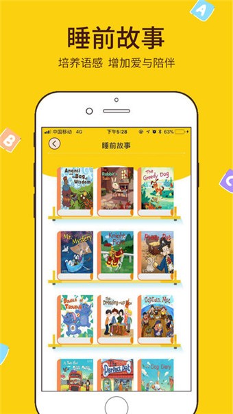 阿卡索少儿英语