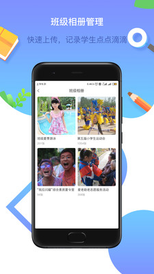 润林校园家长版1