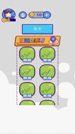 强迫症晚期2