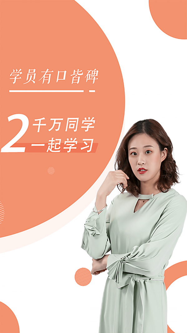 基金从业随身学2