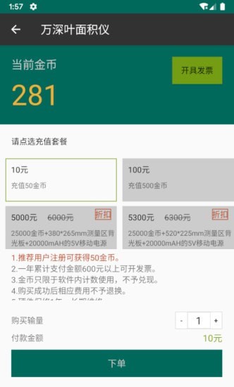 万深植物图像分析仪3