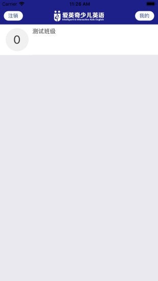 爱英奇英语老师版2