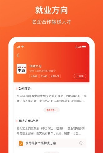 一点知道高教版2