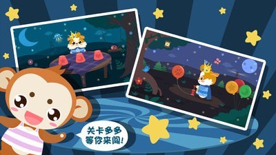 儿童小伙伴游戏1