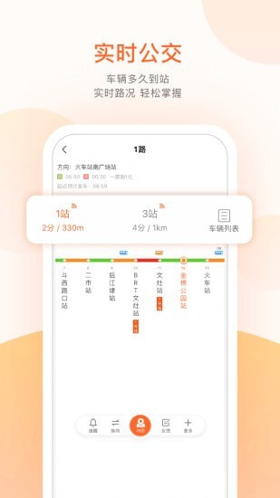 连云港掌上公交2