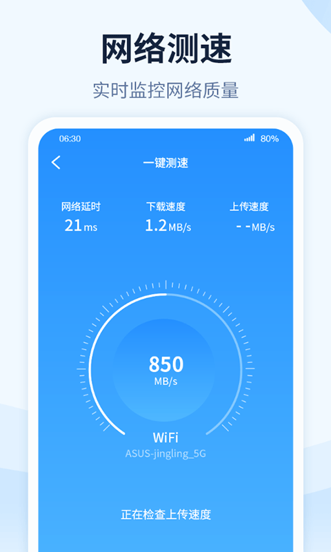 WiFi有钱1