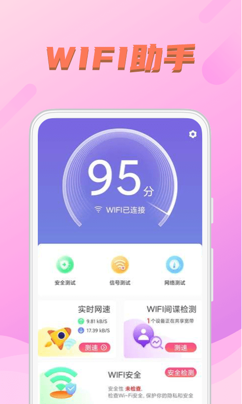 WIFI送福0