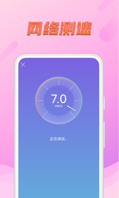 WIFI送福1