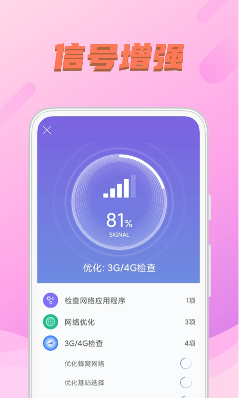 WIFI送福2