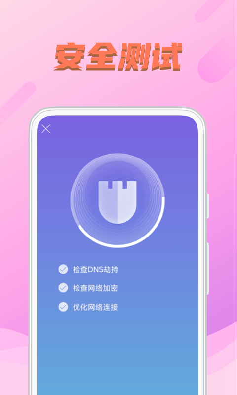 WIFI送福3