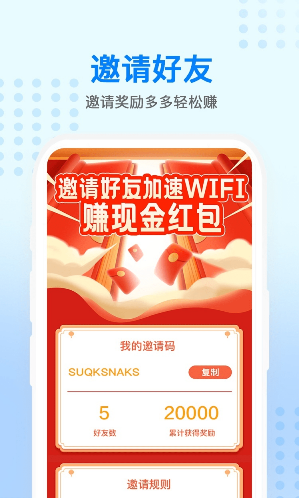 WIFI增强宝3