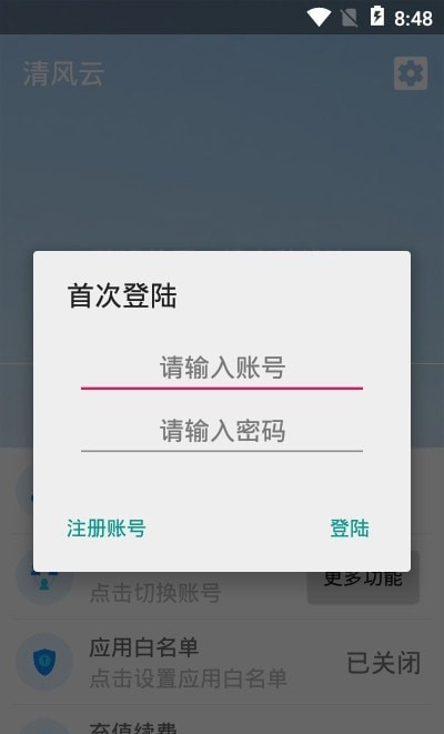 清风云0