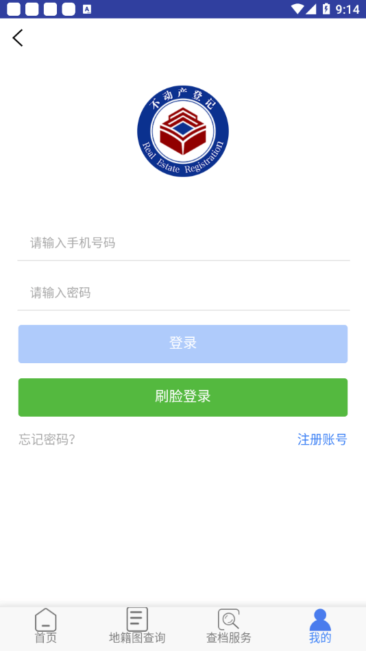 梧州市不动产登记4