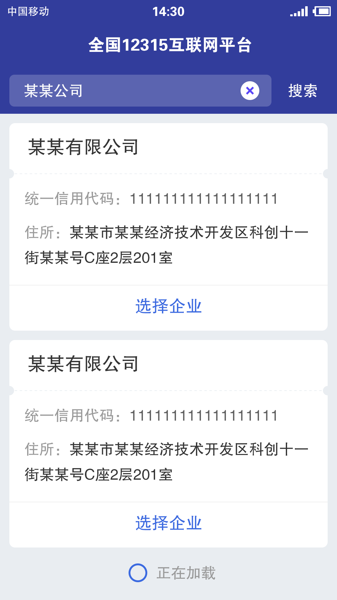 全国12315投诉平台2