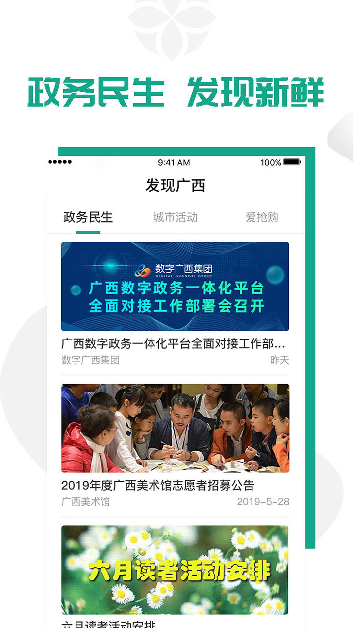 广西婚姻登记预约3