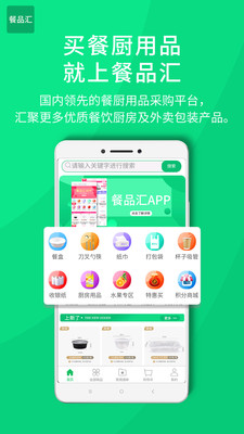 餐品汇0