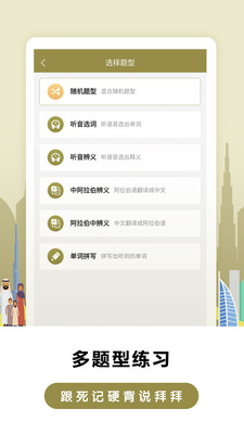 莱特阿拉伯语学习2