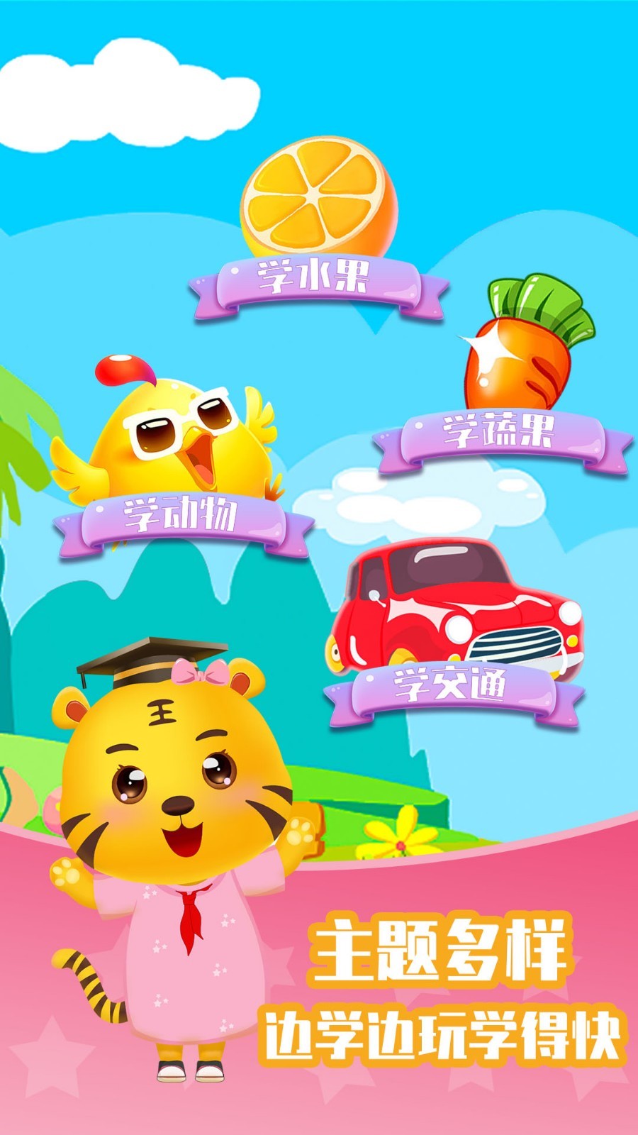 儿童小游戏大全1