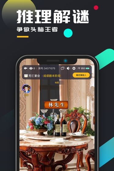 百变大侦探暗流寻迹2