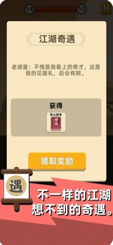 我功夫特牛全组合技版3