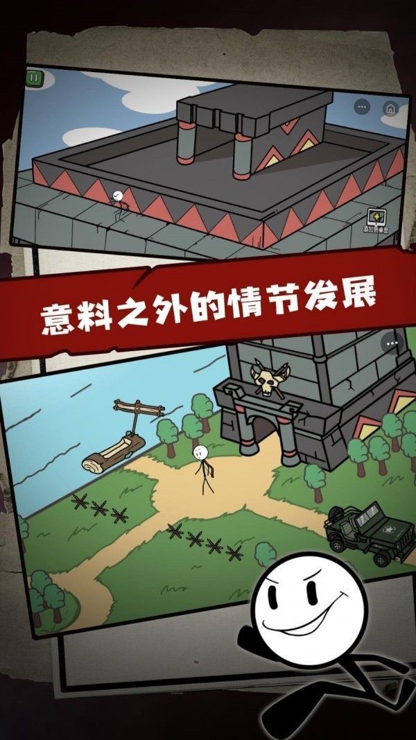 火柴人逃亡日记21