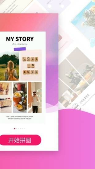 拼图秀-美颜美图1