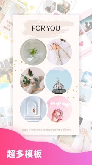 拼图秀-美颜美图3