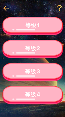 凸型消消乐1