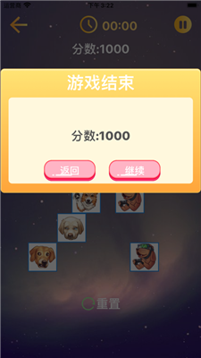 凸型消消乐2