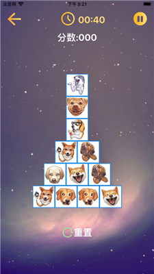 凸型消消乐3