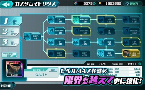 奥特怪兽决斗驯兽师1