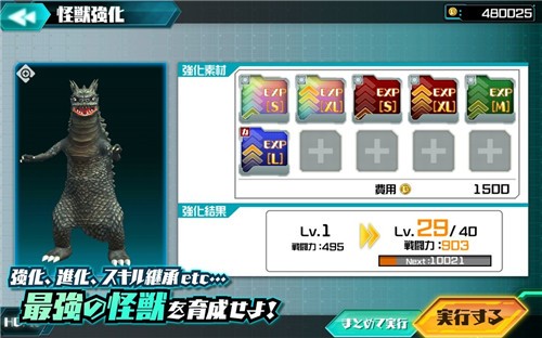 奥特怪兽决斗驯兽师3