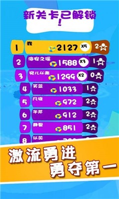 水上漂移大乱斗2