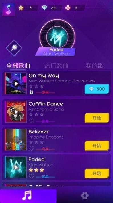 网络音乐冲浪者2