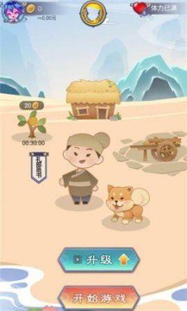 成语吃鸡1