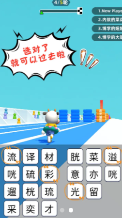 成语吃鸡2