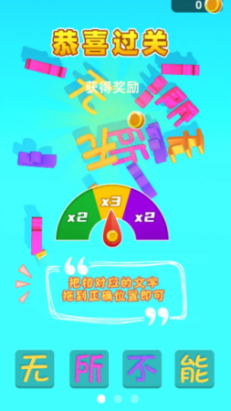 成语吃鸡3