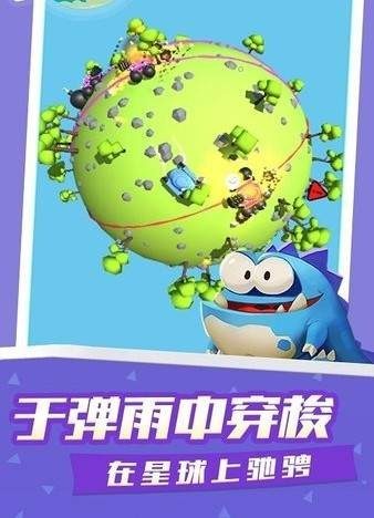 疯狂星球战斗2